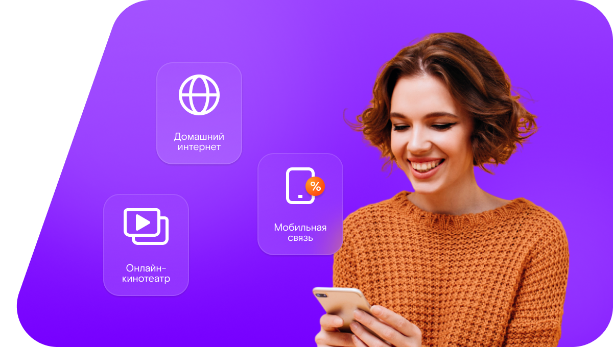 Промо-тарифы Ростелеком в рабочий посёлок Чик (Новосибирская область)